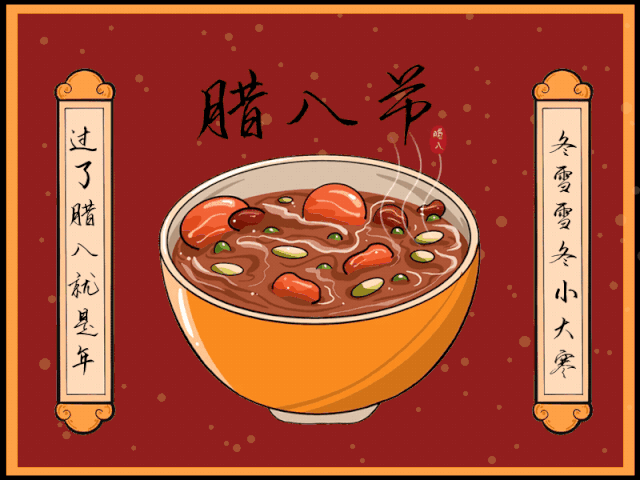 濃情臘八，情暖意長(zhǎng)(圖2)