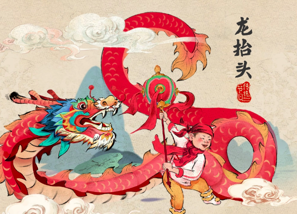 二月二，龍?zhí)ь^(圖2)