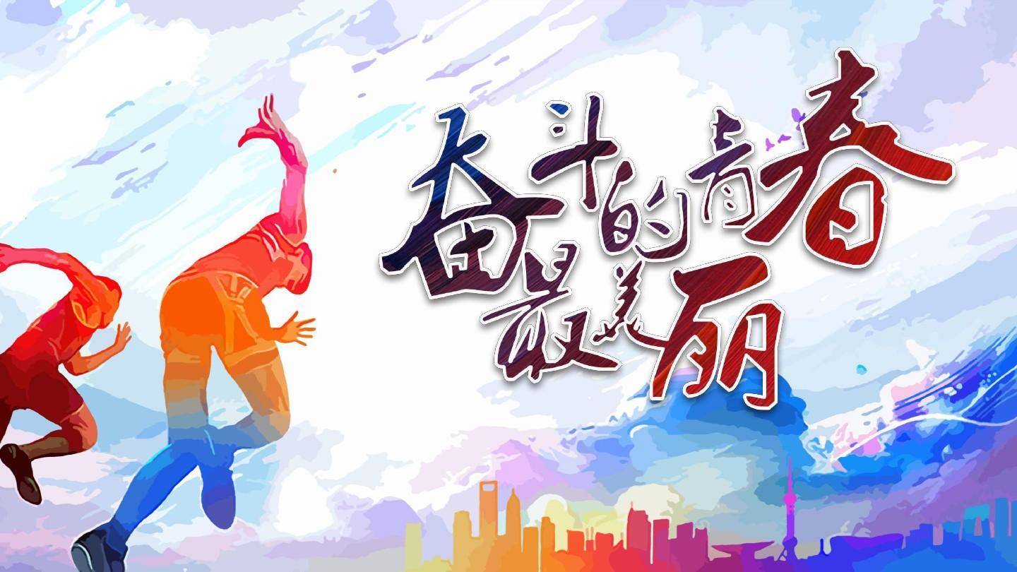 “大干100天”動(dòng)員大會(圖2)